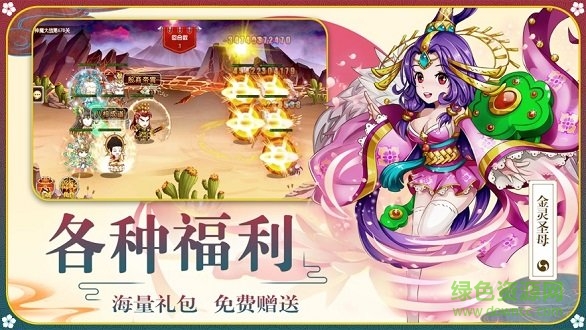 點(diǎn)擊放置封神 v1.0.0 安卓版 1