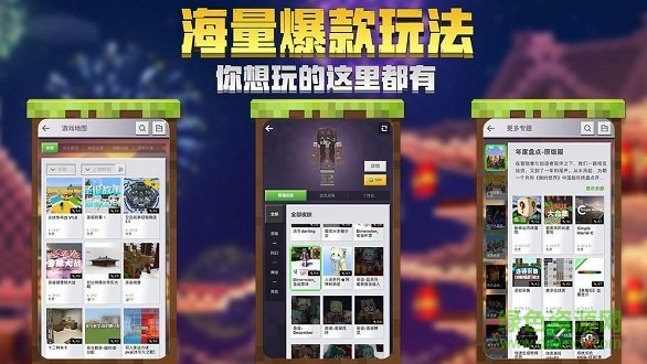 來呀世界 v0.9.8 安卓版 2