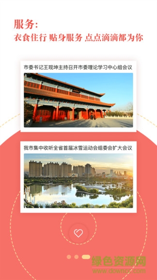 冀云辛集發(fā)布 v1.0.6 安卓版 0