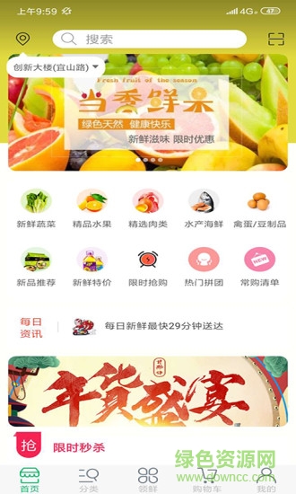 每領(lǐng)鮮