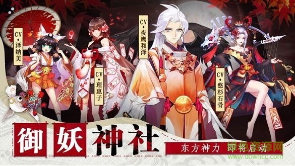 神社少女手游 v0.15.3 官方安卓版 0