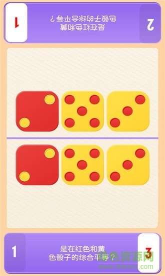 指尖對對碰 v1.0.0 安卓版 1