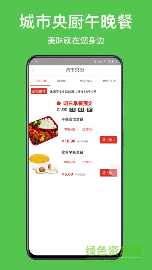 枇芭(團購軟件) v1.12.0 安卓版 0
