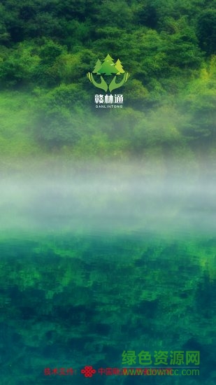 贛林通下載app