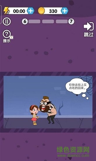 幫她逃脫正版 v1.0.0 安卓手機(jī)版 1