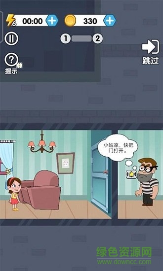 幫她逃脫正版下載