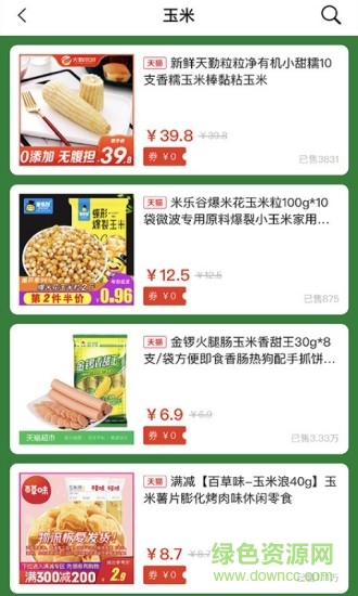 惠聊購 v1.0.7 安卓版 1