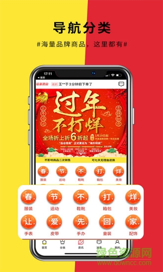 海外特賣(mài)官方版1