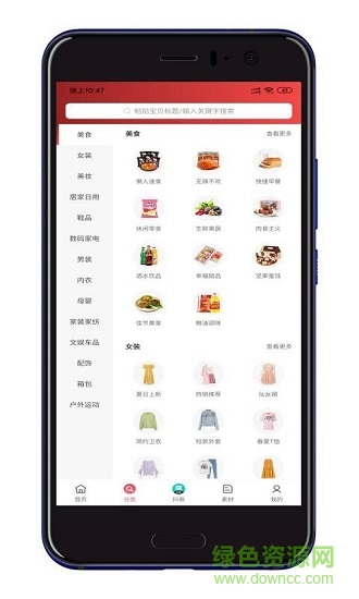 多領寶 v0.0.9 安卓版 0