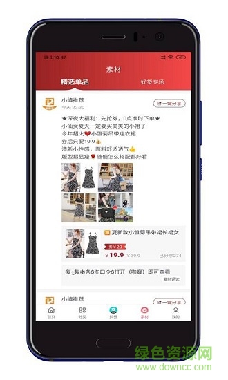 多領寶app下載