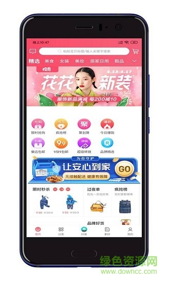 多領寶 v0.0.9 安卓版 2