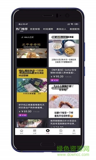 多領寶 v0.0.9 安卓版 3