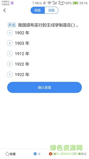 會計之家官方版 v1.2.5 安卓版 2