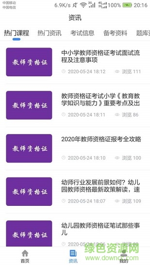 會計之家官方版 v1.2.5 安卓版 3