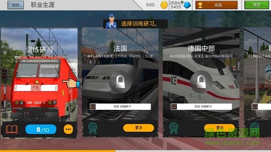 歐洲火車模擬器2漢化修改版 v2020.4.2.1 安卓無盡鉆石版 1