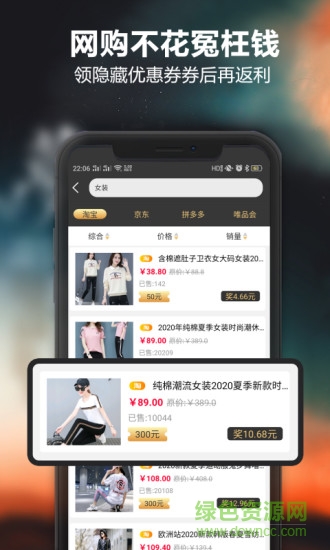 愛返購(gòu) v2.6.28 安卓版 0