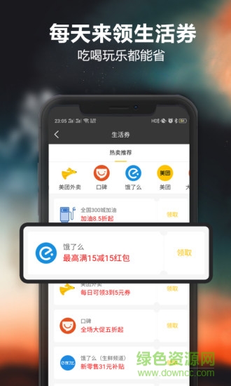 愛返購(gòu) v2.6.28 安卓版 2