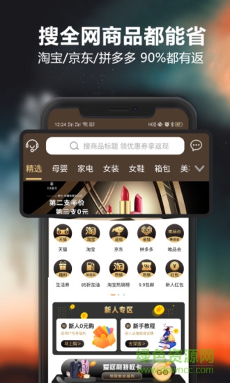 愛返購(gòu)app
