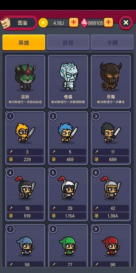 合并戰(zhàn)斗英雄 合并戰(zhàn)斗英雄內(nèi)購版下載