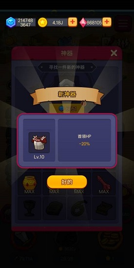 合并戰(zhàn)斗英雄內(nèi)購版 v1.1.6.4 安卓漢化版 3