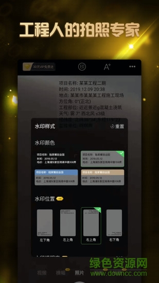工拍拍工程相機(jī)軟件0