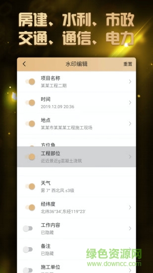 工拍拍工程相機(jī)軟件1