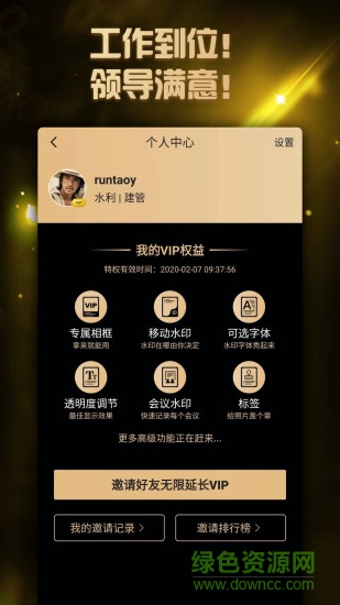 工拍拍工程相機(jī)軟件2