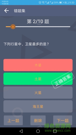 題王爭(zhēng)霸賽app v2.0.6.0 安卓版 3