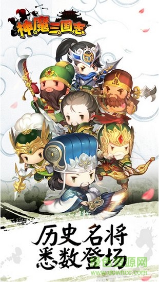 神魔三國志手游紅包版（暫未上線） v2.7.10 安卓官方版 0