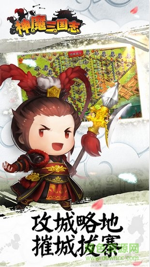 神魔三國志手游紅包版（暫未上線） v2.7.10 安卓官方版 1