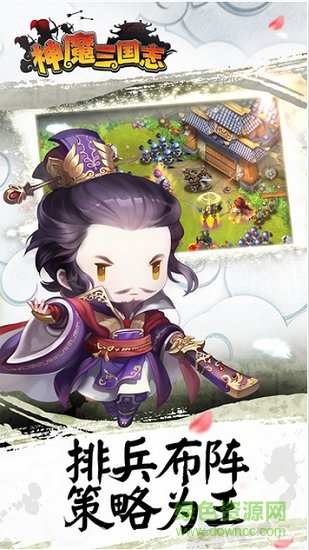 神魔三國志手游紅包版（暫未上線） v2.7.10 安卓官方版 2