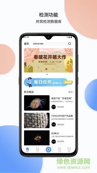 tipscope顯微鏡app v4.3.9 安卓版 0