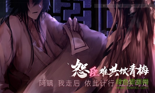 孟德大小姐與自爆少年 v1.0 安卓版 0