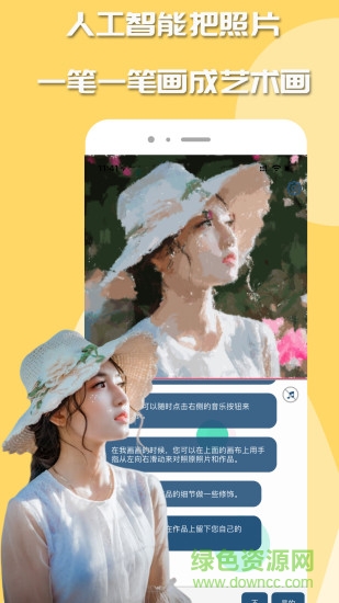 如畫painterly(照片轉(zhuǎn)油畫) v2.0 安卓版 0