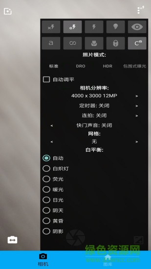 ps圖片編輯器手機版 v4.3.4 安卓版 0