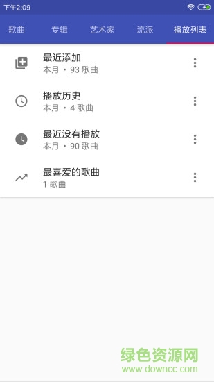 音樂播放器hifi v3.4.5 安卓版 2