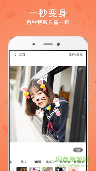 閃閃拍照相機(jī)軟件app v9.4.1 安卓版 0