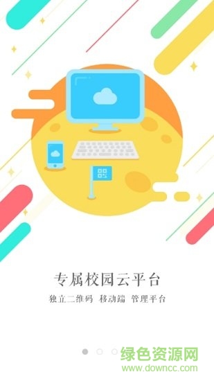 大連石道街小學(xué) v4.0.0.47 安卓官方版 1