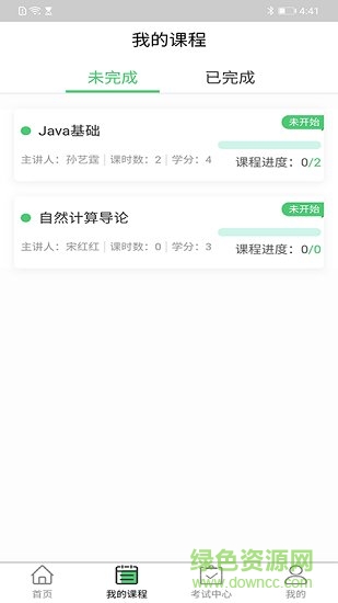 遼廣智慧教育 v11 安卓版 0
