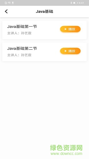 遼廣智慧教育app下載