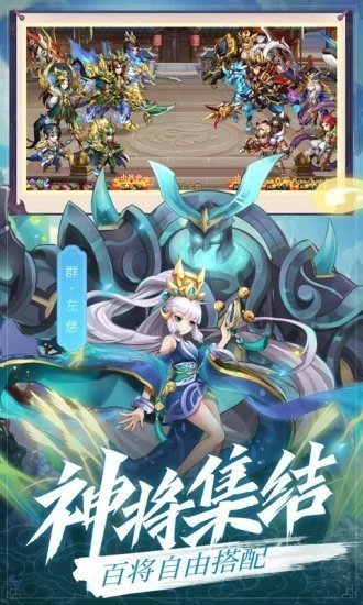 放置群雄三國霸業(yè)2