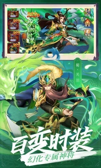放置群雄三國霸業(yè)0
