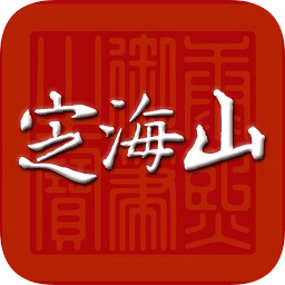 定海山新聞網