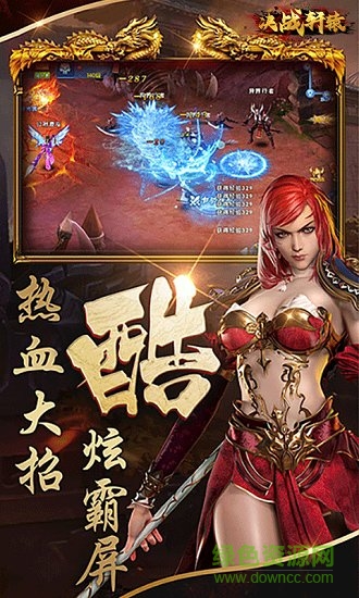 決戰(zhàn)軒轅果盤版 v2.3.6 安卓版 2