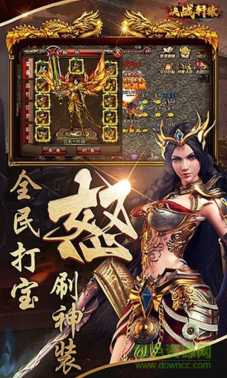 決戰(zhàn)軒轅果盤版 v2.3.6 安卓版 3