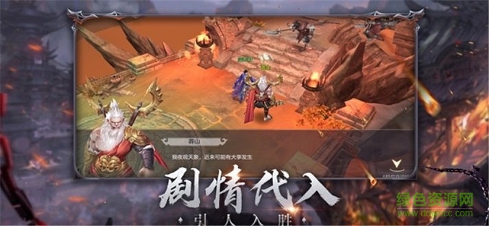 神州狂瀾游戲下載 神州狂瀾手游下載
