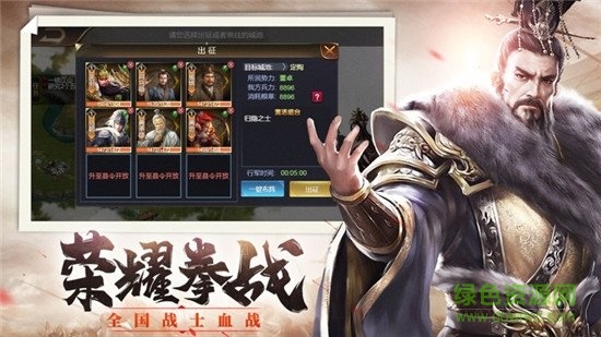 三國經(jīng)典單機(jī)版策略游戲 v7.0 安卓版 1