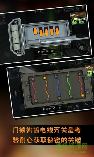 越獄大逃生無限金幣版 v1.0.1 安卓版 0