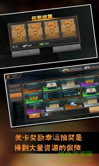 越獄大逃生無限金幣版 v1.0.1 安卓版 3