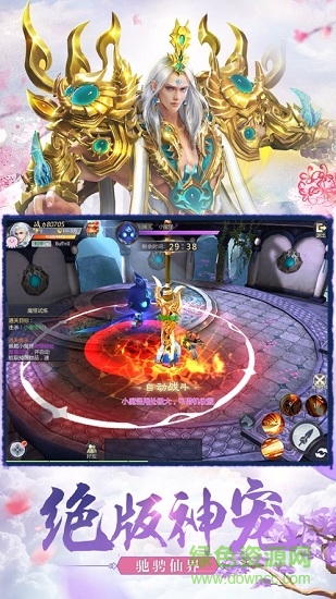 逆火蒼穹之宸汐仙緣手機(jī)版 逆火蒼穹之宸汐仙緣最新版